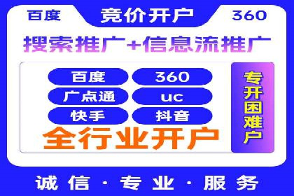 百度SEM在旅游行业的应用及效果展示